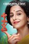 Shakuntala Devi (2020)