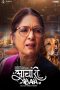 Aachari Baa (2025)