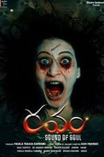 Ravam Sound of Soul (2026)